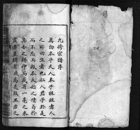 安徽徐氏族谱-皖桐徐氏宗谱[21卷,首2卷,末4卷].pdf电子版预览图2