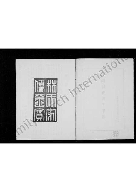 福建林氏族谱-闽林开族千年谱.pdf电子版预览图2