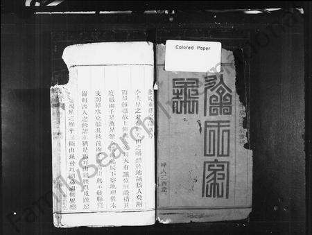 江西徐氏族谱-徐氏家谱 [5卷].pdf电子版预览图2