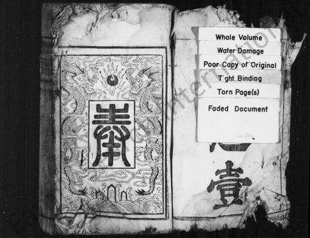 安徽杨氏族谱-杨氏宗谱 [8卷].pdf电子版预览图2