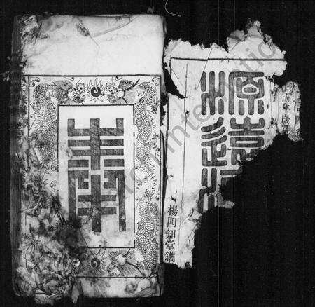 安徽杨氏族谱-杨氏宗谱 [8卷首2卷末1卷].pdf电子版预览图2