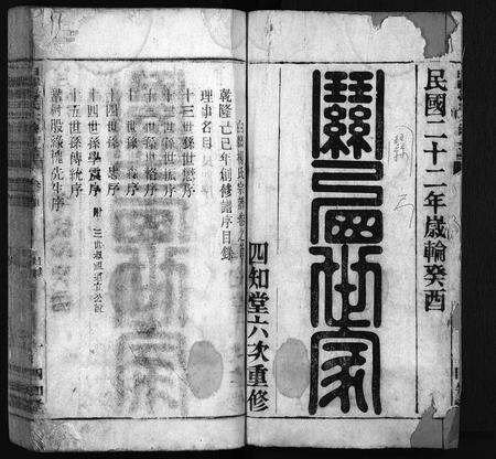 安徽杨氏族谱-白麟杨氏宗谱 [62卷,首1卷].pdf电子版预览图2