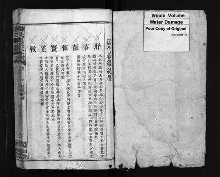 江西杨氏族谱-杨氏重修宗谱.pdf电子版预览图2