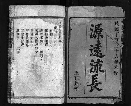 安徽叶氏族谱-叶氏宗谱 [11卷,首1卷].pdf电子版预览图2