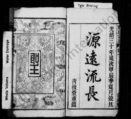 安徽叶氏族谱-叶氏宗谱 _ [10卷].pdf电子版预览图2