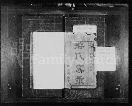 江西游氏族谱-游氏家乗 [卷数不明].pdf电子版预览图2