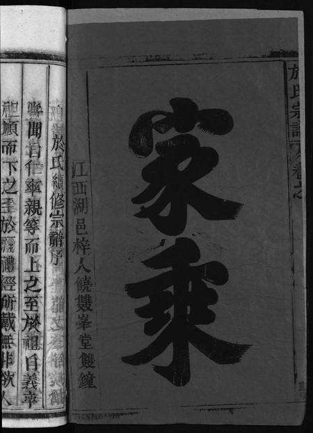 安徽于氏族谱-于氏宗谱 [5卷,首1卷].pdf电子版预览图2