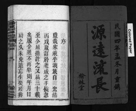 安徽余氏族谱-余氏宗谱 [9卷,首1卷].pdf电子版预览图2