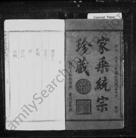 江西詹氏族谱-詹氏宗谱 [13卷,首2卷].pdf电子版预览图2