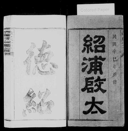 安徽章氏族谱-全城章氏谱 [28卷,首2卷].pdf电子版预览图2