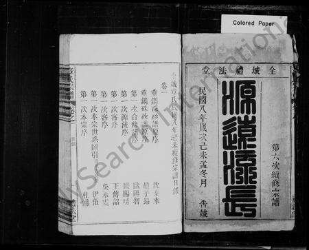 安徽章氏族谱-章氏宗谱 [22卷].pdf电子版预览图2