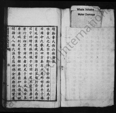 安徽章氏族谱-西关章氏族谱 [40卷首2卷].pdf电子版预览图2