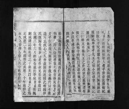 安徽张氏族谱-张氏宗谱 [残卷].pdf电子版预览图2