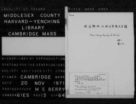 安徽张氏族谱-绩溪县城北城后巷张氏宗谱 [8卷,首末各1卷].pdf电子版预览图2