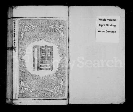 江西张氏族谱-张氏族谱 [9卷].pdf电子版预览图2