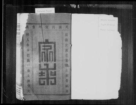 江西张氏族谱-张氏重修族谱 [7卷,含首卷].pdf电子版预览图2