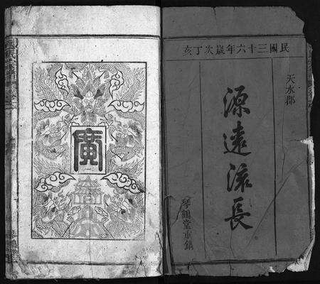 安徽赵氏族谱-赵氏宗谱 [16卷,首1卷].pdf电子版预览图2