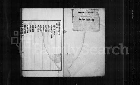 福建林氏族谱-凤池林氏族谱 [4卷].pdf电子版预览图2