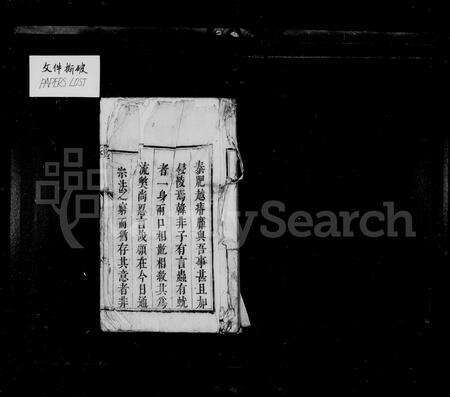 安徽郑氏族谱-郑氏宗谱 [34卷,首1卷].pdf电子版预览图2