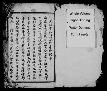 江西锺氏族谱-颖川堂锺氏联修族谱.pdf电子版预览图2