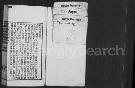 福建陈氏族谱-颖川陈氏族谱 [10卷].pdf电子版预览图2