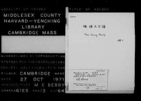 安徽锺氏杨锺氏族谱-锺氏宗谱 [12卷].pdf电子版预览图2