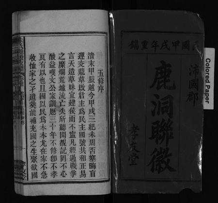 安徽朱氏族谱-朱氏璡股支谱 [19卷,首1卷].pdf电子版预览图2