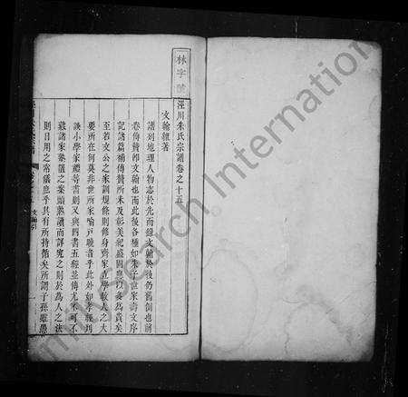 安徽朱氏族谱-泾川朱氏宗谱 [16卷首1卷].pdf电子版预览图2