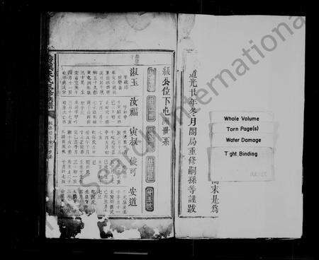 江西朱氏族谱-朱氏重修族谱 [残卷].pdf电子版预览图2