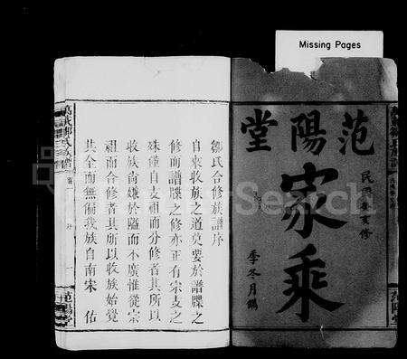 江西邹氏族谱-万载邹氏族谱 [23卷,首3卷].pdf电子版预览图2