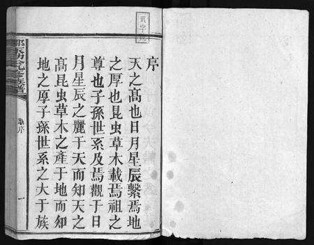 江西邹氏族谱-邹庆源公九修族谱 [28卷].pdf电子版预览图2