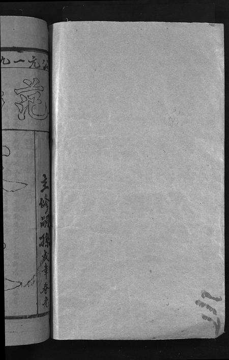 江西邹氏族谱-雩都邹氏八九连修族谱 [不分卷].pdf电子版预览图2