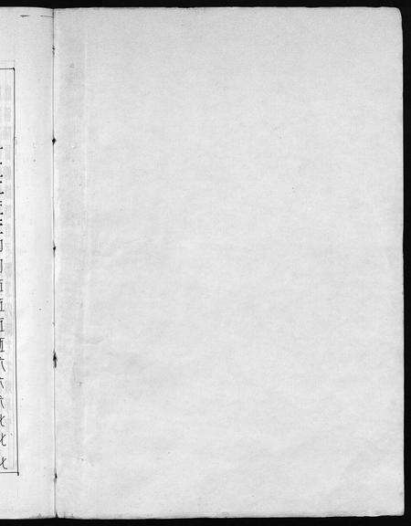 江西邹氏族谱-丁桥邹氏十五修族谱 [不分卷].pdf电子版预览图2