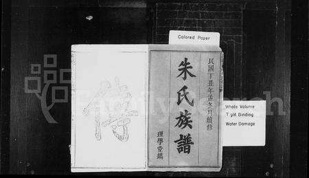 江西朱氏族谱-万载钤溪朱氏族谱 [20卷,首末各1卷].pdf电子版预览图2