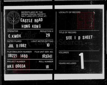 [香港广东省][锺氏]族谱-锺氏族谱源流总略.pdf电子版预览图2