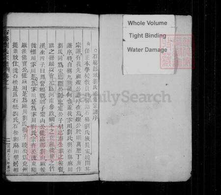 [江西省宜春市万载县][张氏]族谱-下溪张氏族谱 [8卷,首1卷末2卷].pdf电子版预览图2