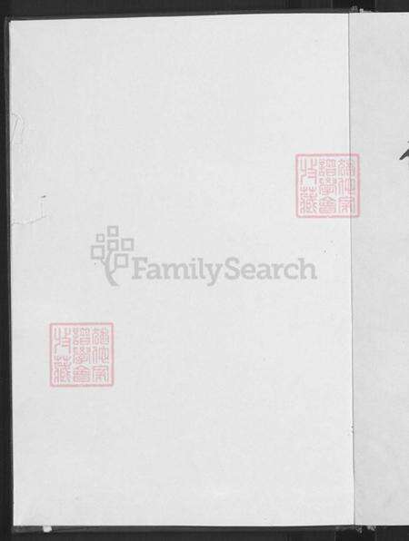 山东省济宁市梁山县徐氏族谱-徐氏宗谱.pdf电子版预览图2