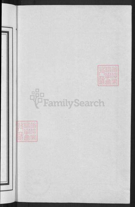 山东省济宁市微山县赵氏半部堂族谱-微山赵氏族谱.pdf电子版预览图2