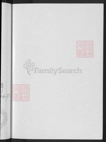 山西省吕梁市汾阳市阳城乡任氏三畏堂族谱-新续任氏合族历代世系图总谱.pdf电子版预览图2