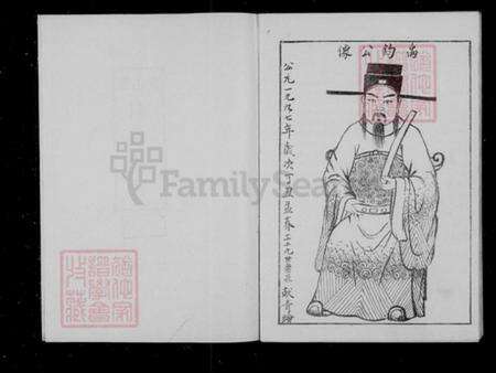 浙江省丽水市缙云县徐氏族谱-[浙江缙云]五云上湖徐氏宗谱.pdf电子版预览图2