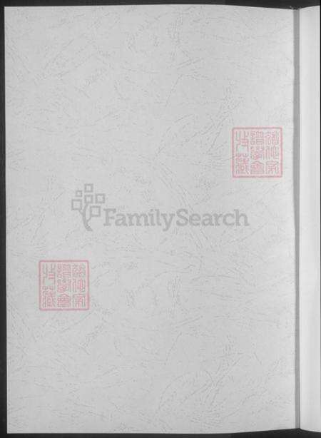 山西省忻州市原平市东社镇郝氏族谱-上社郝氏家族史.pdf电子版预览图2