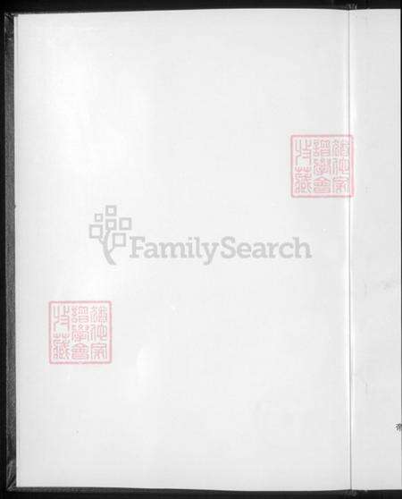 江苏省徐州市睢宁县官山镇吕氏东莱堂族谱-中华吕姓.睢宁志.pdf电子版预览图2