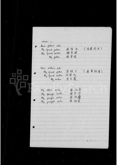 福建林氏族谱-林姓[家谱].pdf电子版预览图2