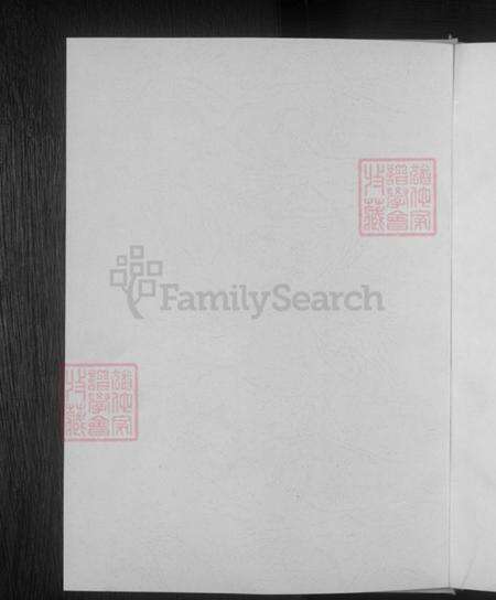 山西省晋中市榆次区郭氏族谱-郭氏家谱.pdf电子版预览图2