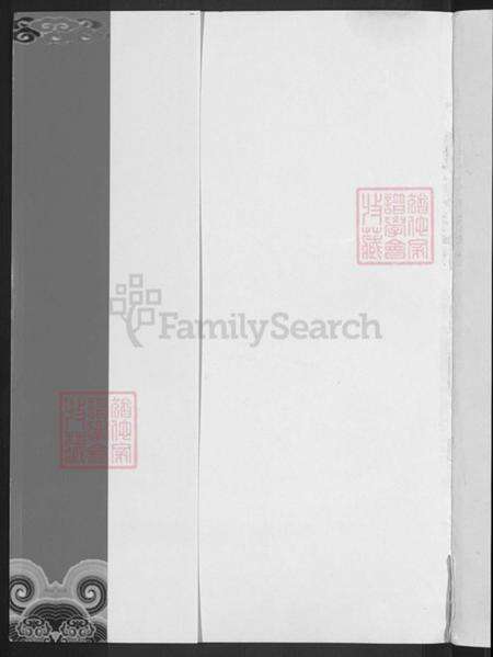 湖北省武汉市新洲区胡氏安定堂族谱-中华胡姓通谱.新洲分谱.pdf电子版预览图2