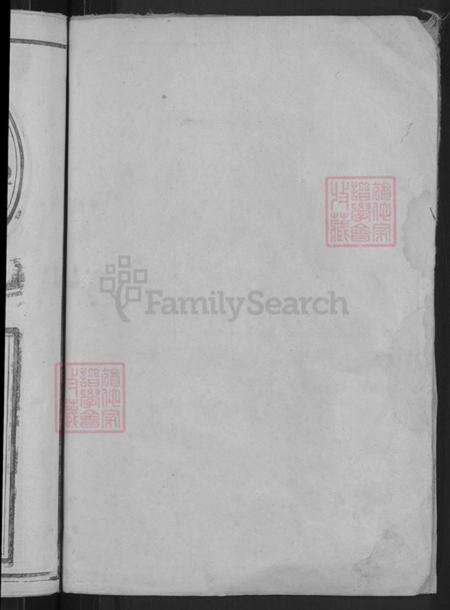 江西省宜春市奉新县澡下镇赵氏族谱-奉新赵氏家谱.pdf电子版预览图2