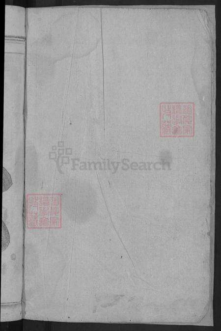 浙江省金华市浦江县魏氏族谱-浦阳魏氏宗谱.pdf电子版预览图2