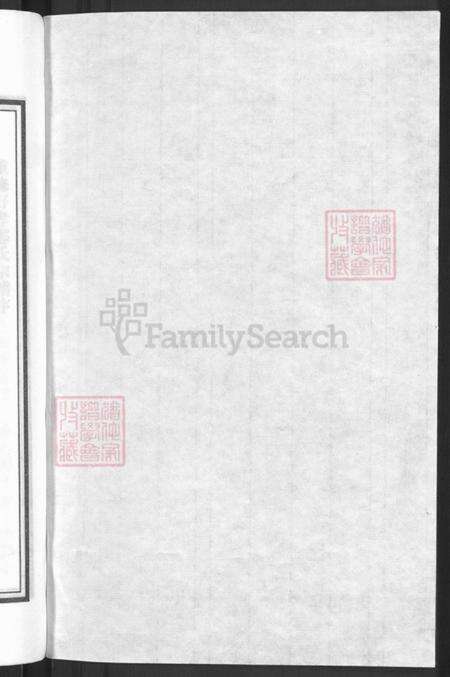 浙江省金华市兰溪市赤溪街道郑氏族谱-兰溪好孝郑氏宗谱.pdf电子版预览图2