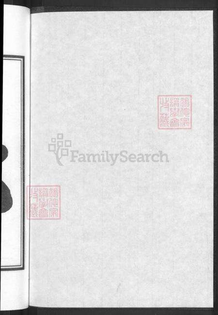 浙江省金华市兰溪市赤溪街道吴氏世德堂族谱-常满塘吴氏宗谱.pdf电子版预览图2