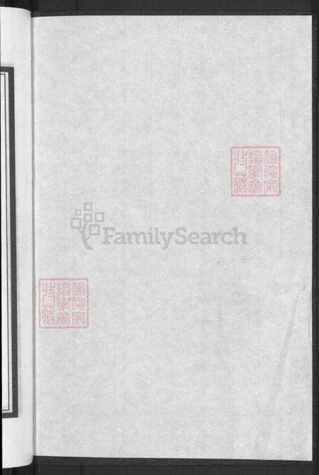 浙江省金华市兰溪市黄店镇王氏余庆堂族谱-张龙王氏宗谱.pdf电子版预览图2